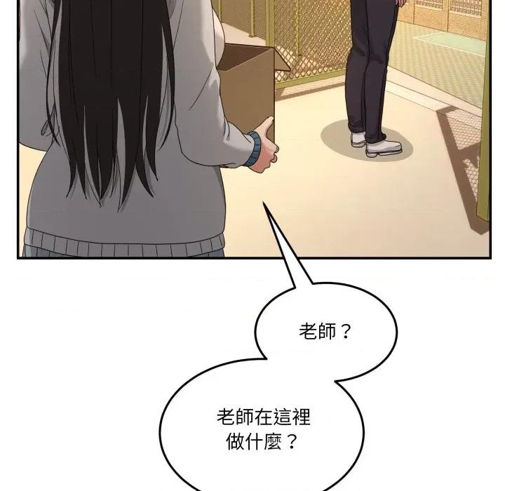 男人止步 男人止步-男人止步 第47話 第89页