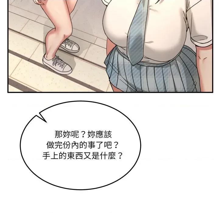 男人止步 男人止步-男人止步 第47話 第91页