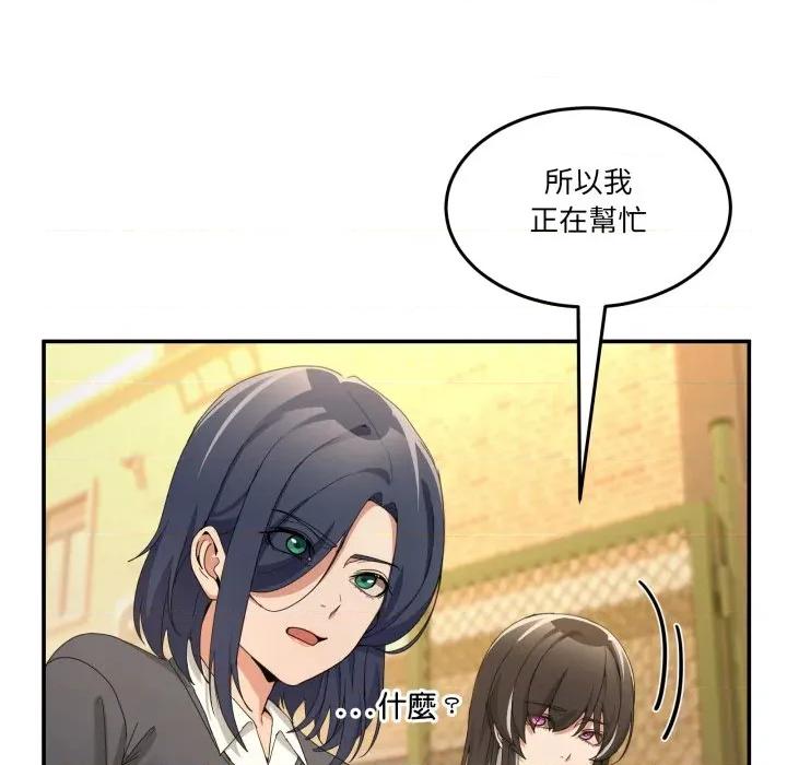 男人止步 男人止步-男人止步 第47話 第97页