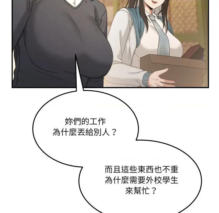 男人止步 男人止步-男人止步 第47話 第98页