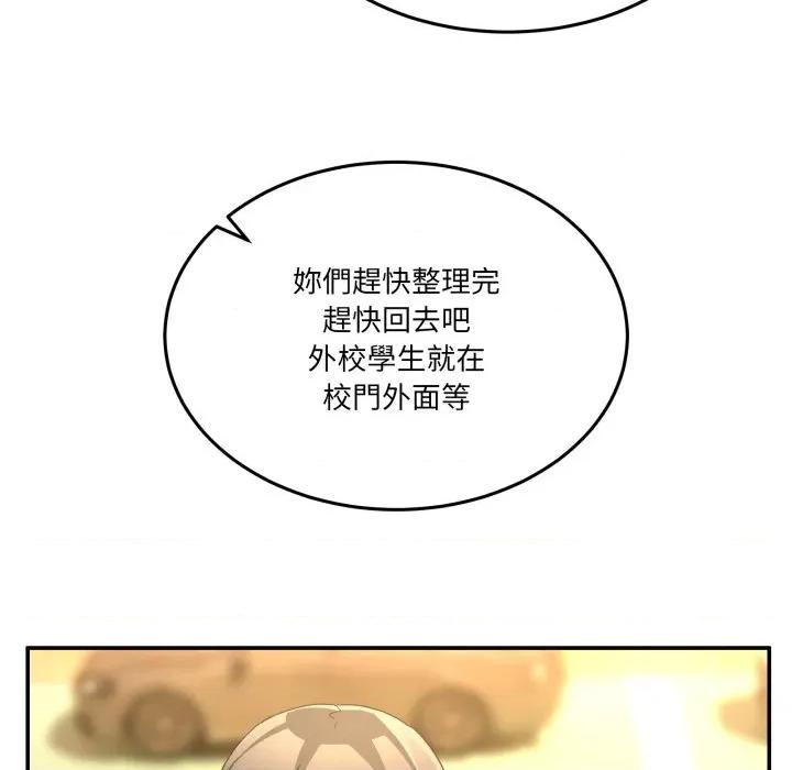 男人止步 男人止步-男人止步 第47話 第99页