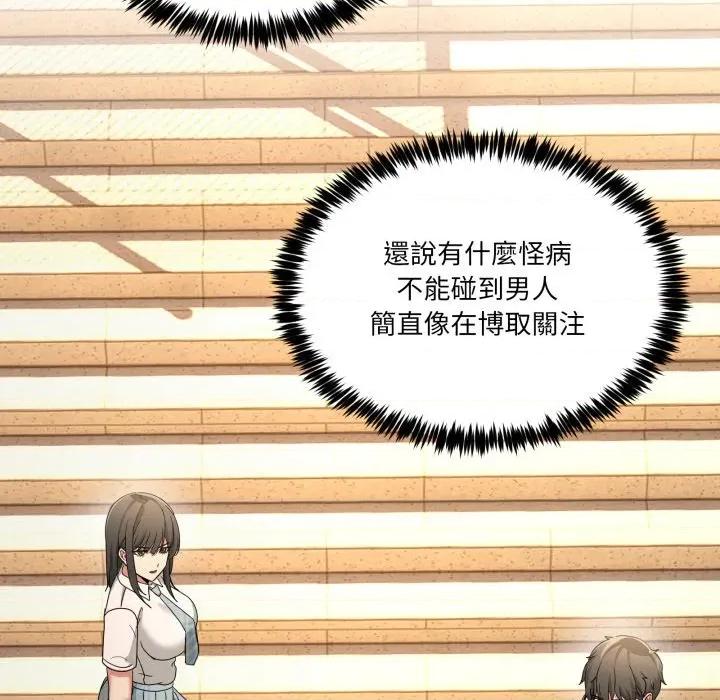 男人止步 男人止步-男人止步 第47話 第102页