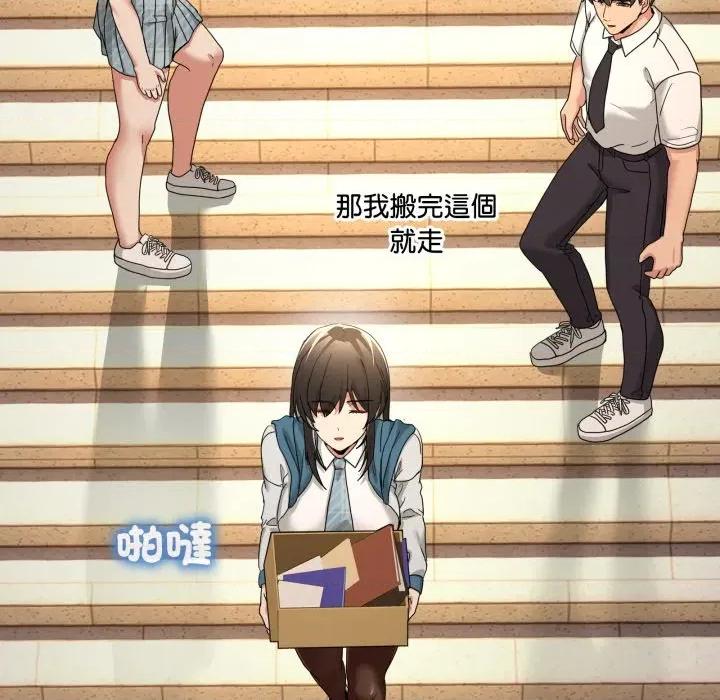 男人止步 男人止步-男人止步 第47話 第103页