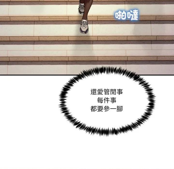 男人止步 男人止步-男人止步 第47話 第104页