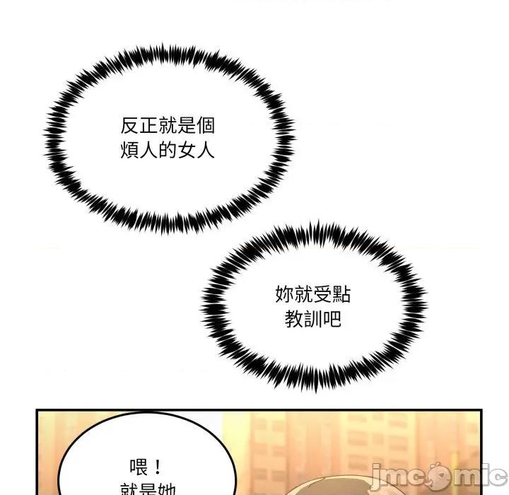 男人止步 男人止步-男人止步 第47話 第105页
