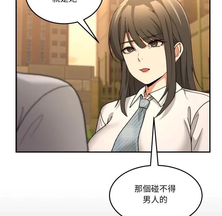 男人止步 男人止步-男人止步 第47話 第106页