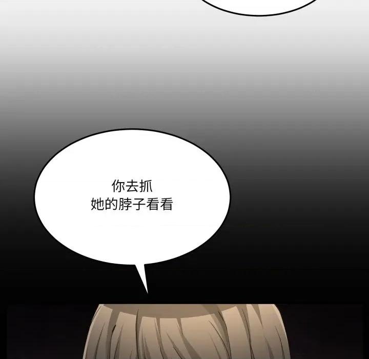 男人止步 男人止步-男人止步 第47話 第107页