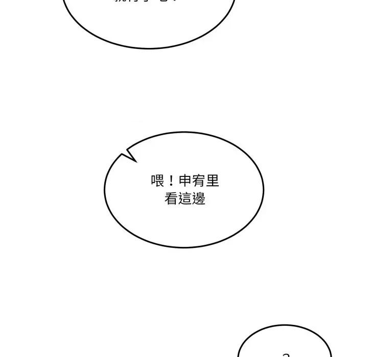 男人止步 男人止步-男人止步 第47話 第111页