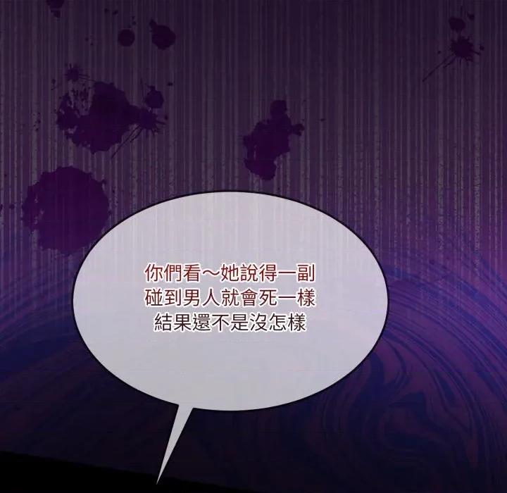 男人止步 男人止步-男人止步 第47話 第119页