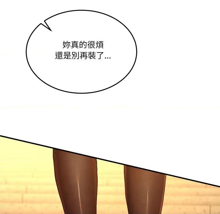 男人止步 男人止步-男人止步 第47話 第122页