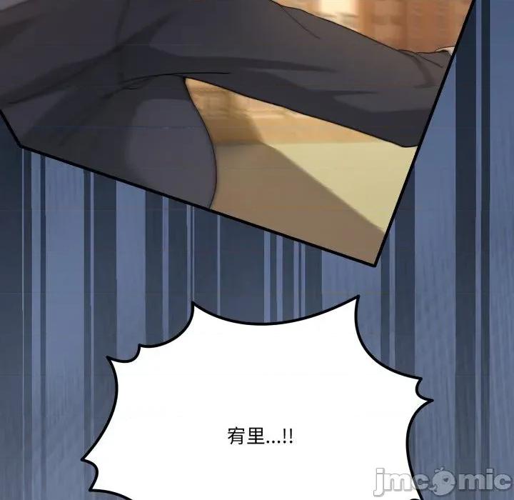 男人止步 男人止步-男人止步 第47話 第125页