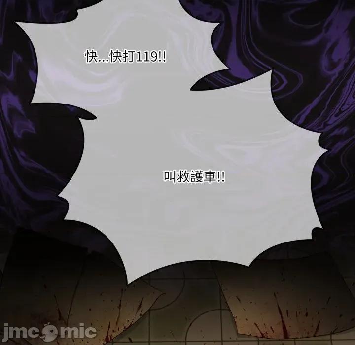 男人止步 男人止步-男人止步 第47話 第135页