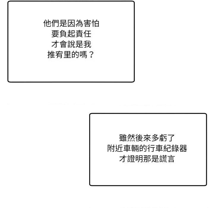 男人止步 男人止步-男人止步 第47話 第137页