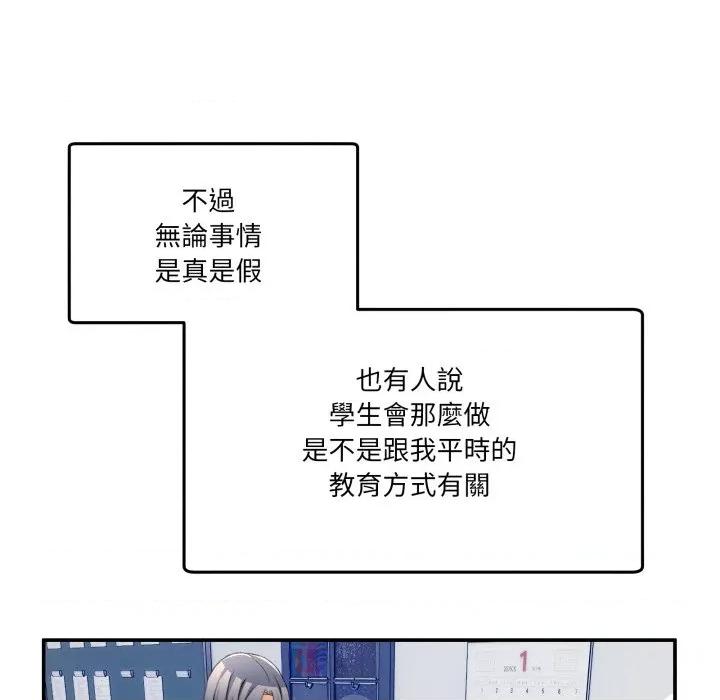 男人止步 男人止步-男人止步 第47話 第138页