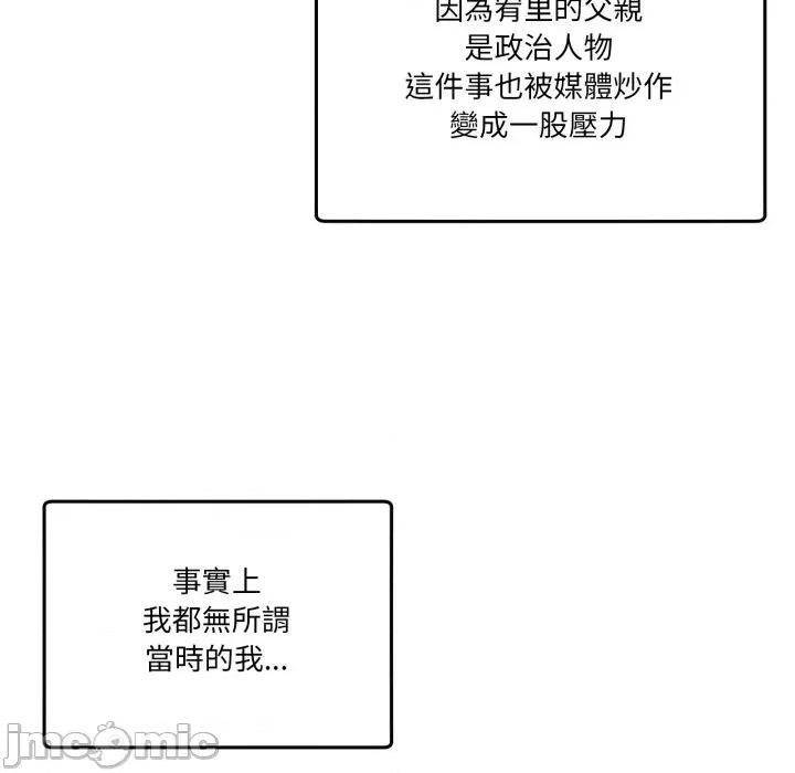 男人止步 男人止步-男人止步 第47話 第140页