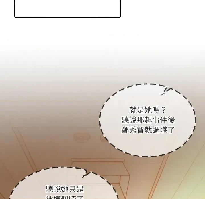 男人止步 男人止步-男人止步 第47話 第143页