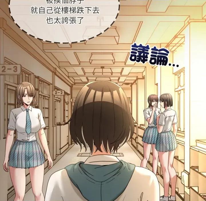 男人止步 男人止步-男人止步 第47話 第144页