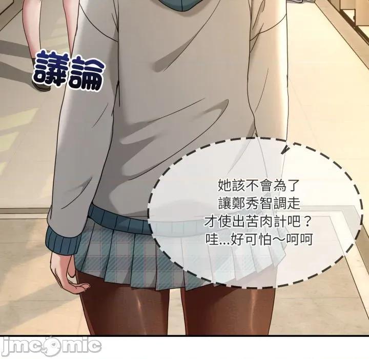 男人止步 男人止步-男人止步 第47話 第145页