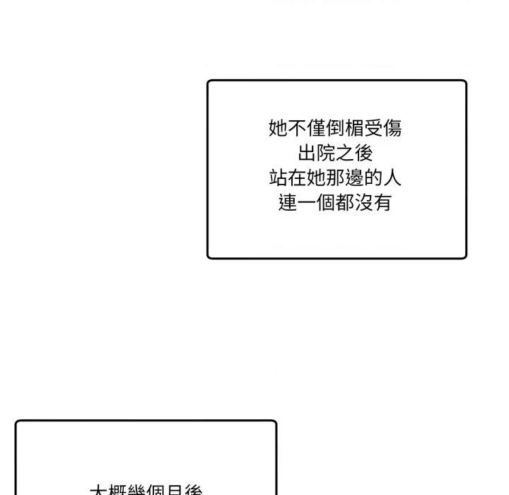 男人止步 男人止步-男人止步 第47話 第146页