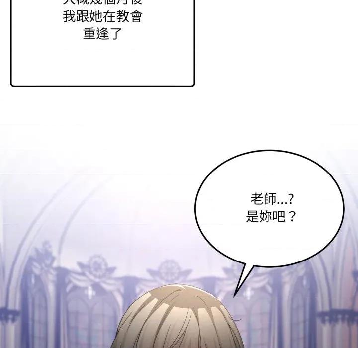 男人止步 男人止步-男人止步 第47話 第147页