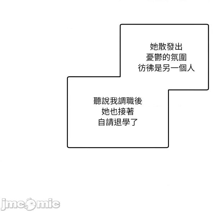 男人止步 男人止步-男人止步 第47話 第150页
