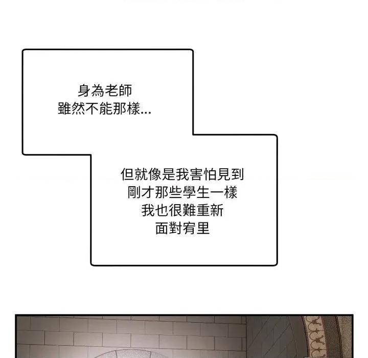 男人止步 男人止步-男人止步 第47話 第151页