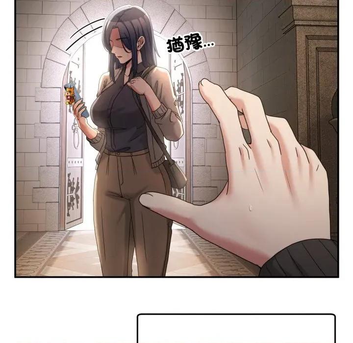 男人止步 男人止步-男人止步 第47話 第152页
