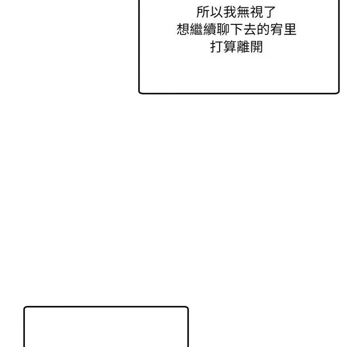 男人止步 男人止步-男人止步 第47話 第153页
