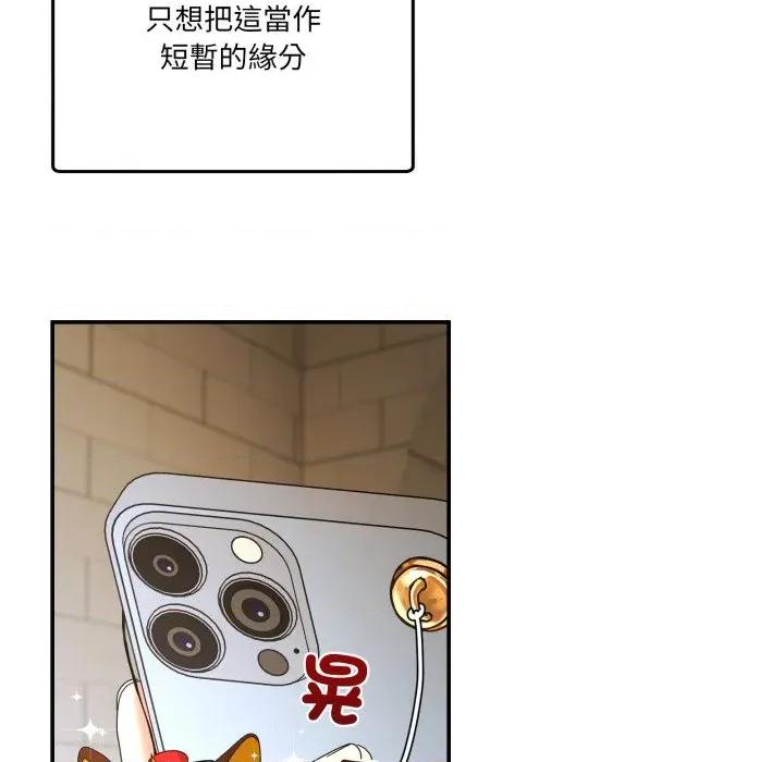 男人止步 男人止步-男人止步 第47話 第154页