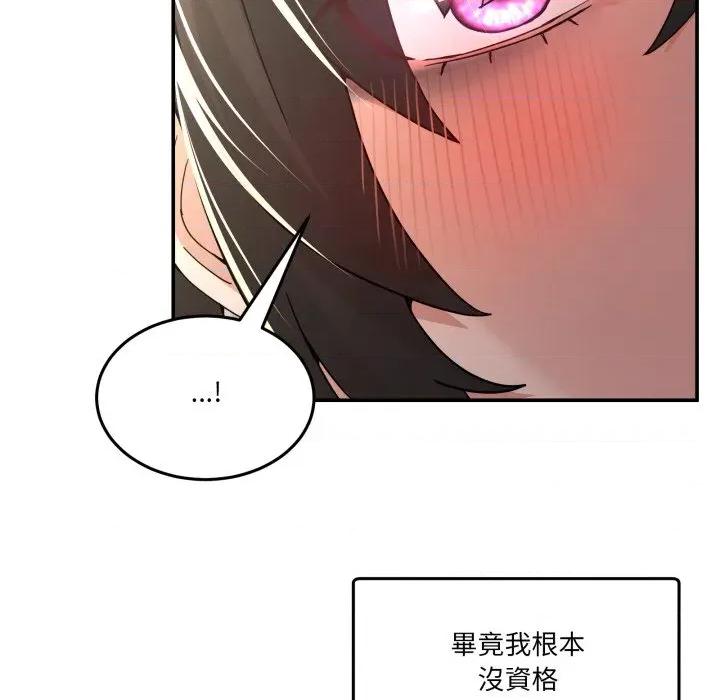 男人止步 男人止步-男人止步 第47話 第156页