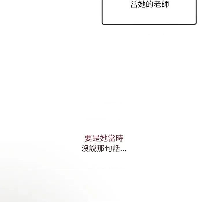 男人止步 男人止步-男人止步 第47話 第157页