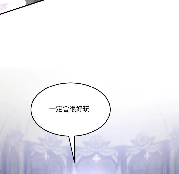 男人止步 男人止步-男人止步 第47話 第161页