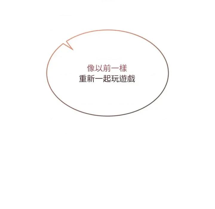 男人止步 男人止步-男人止步 第47話 第164页