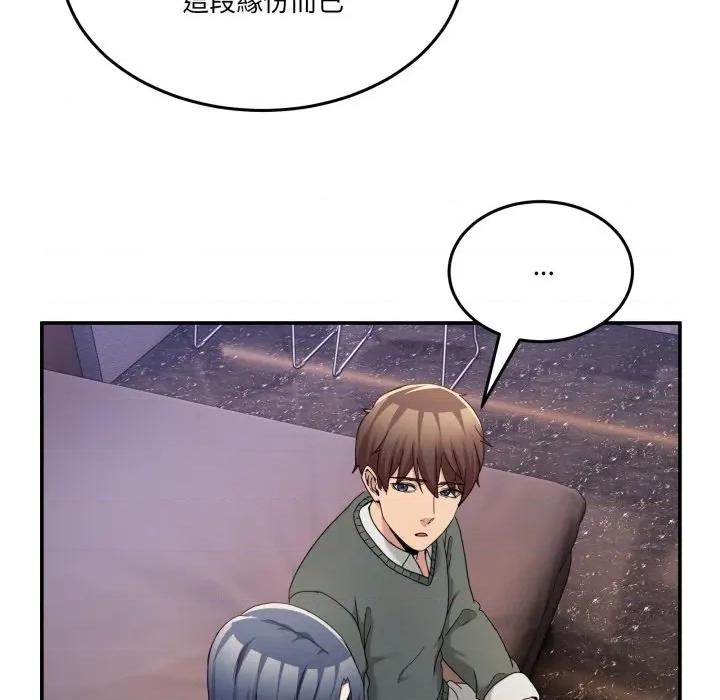 男人止步 男人止步-男人止步 第47話 第166页