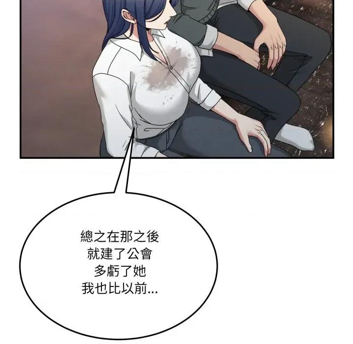 男人止步 男人止步-男人止步 第47話 第167页