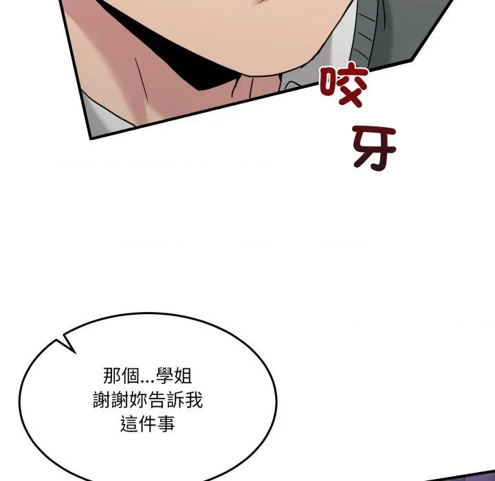 男人止步 男人止步-男人止步 第47話 第169页