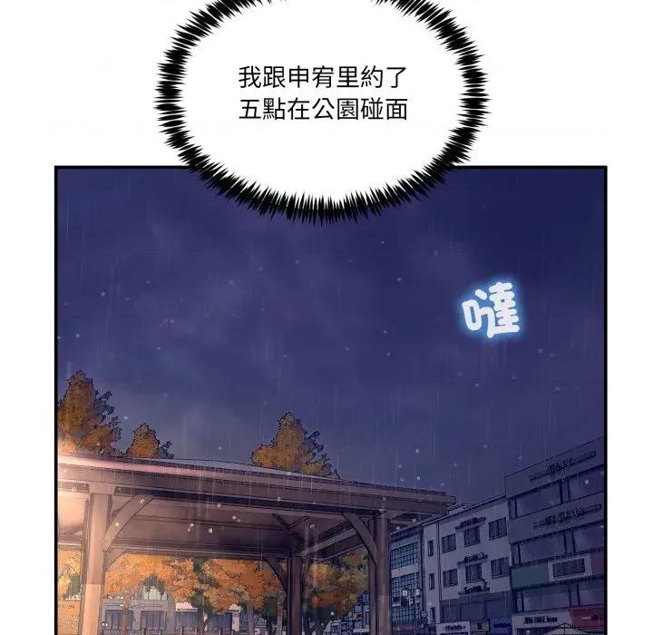 男人止步 男人止步-男人止步 第47話 第174页