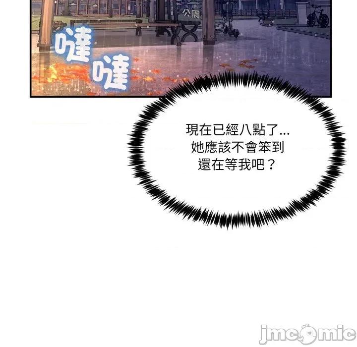 男人止步 男人止步-男人止步 第47話 第175页