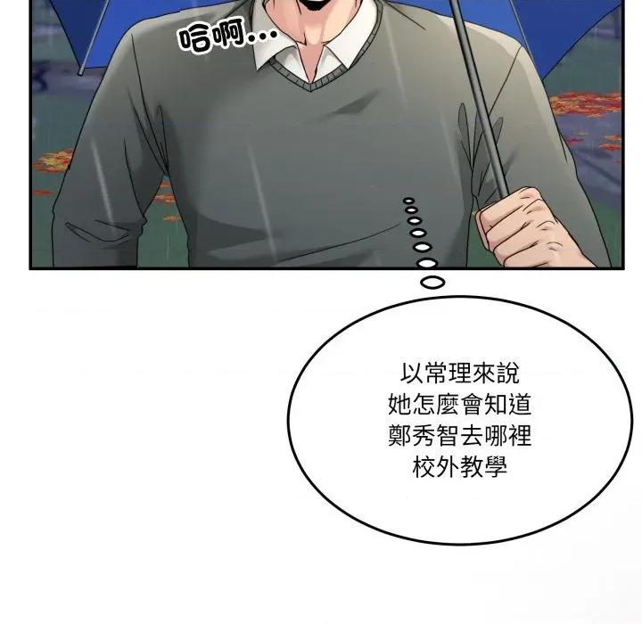 男人止步 男人止步-男人止步 第47話 第177页