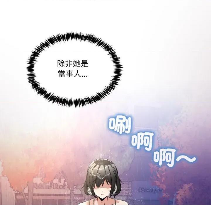 男人止步 男人止步-男人止步 第47話 第178页