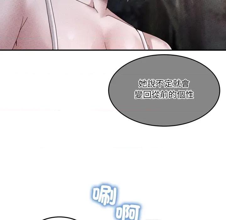 男人止步 男人止步-男人止步 第47話 第182页