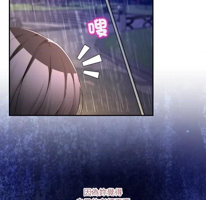 男人止步 男人止步-男人止步 第47話 第186页