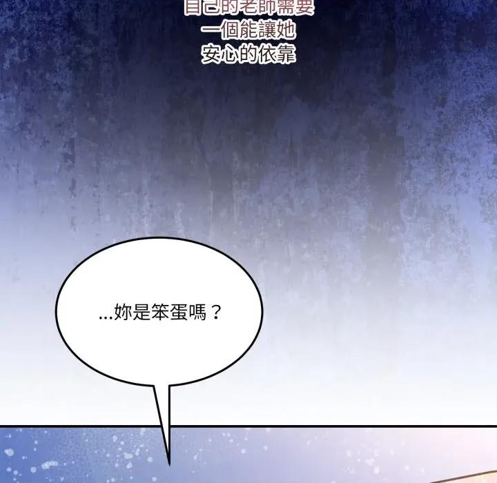 男人止步 男人止步-男人止步 第47話 第187页