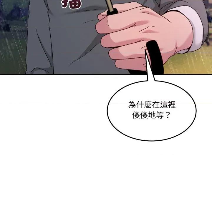 男人止步 男人止步-男人止步 第47話 第189页