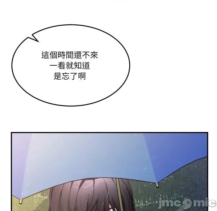 男人止步 男人止步-男人止步 第47話 第190页