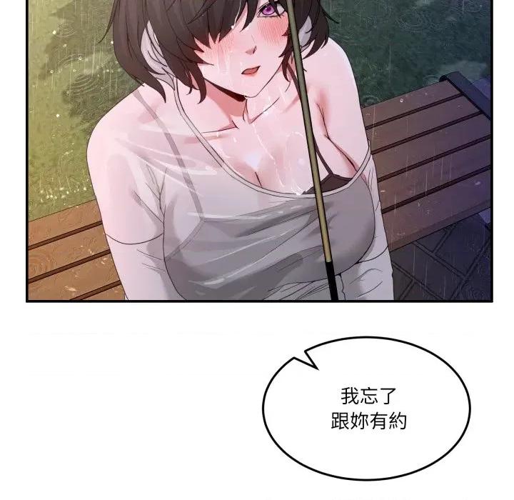 男人止步 男人止步-男人止步 第47話 第191页
