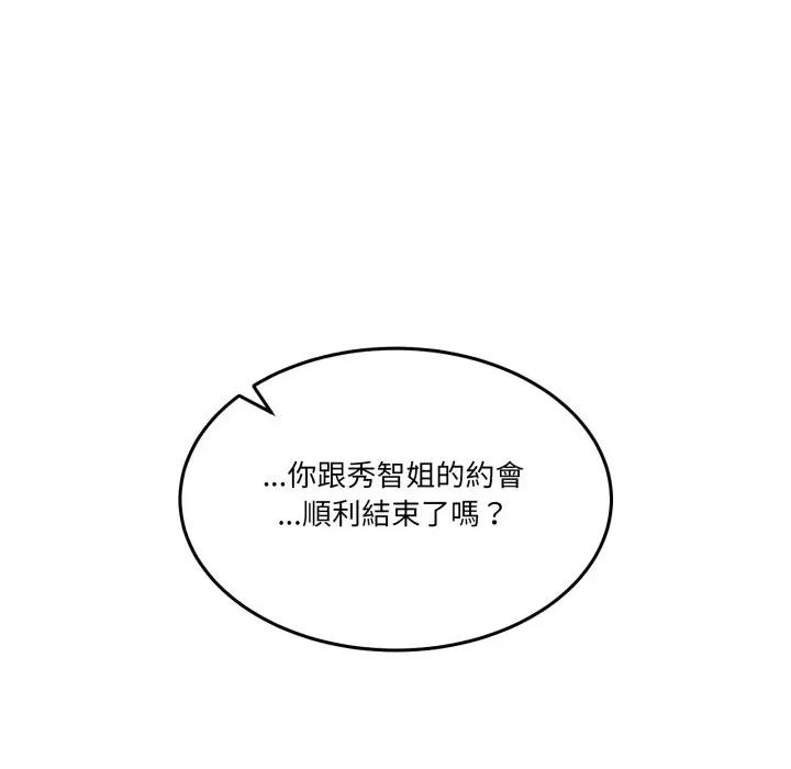 男人止步 男人止步-男人止步 第47話 第192页