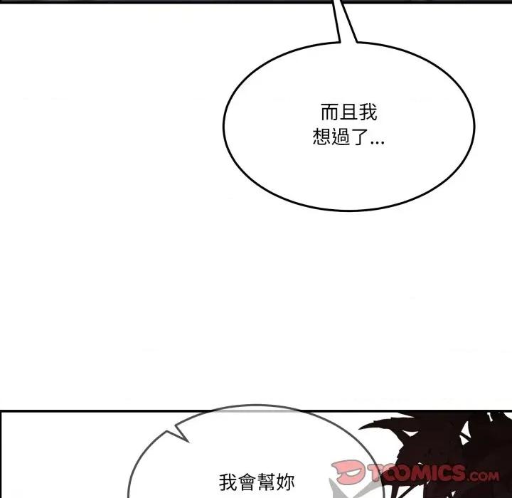 男人止步 男人止步-男人止步 第47話 第196页
