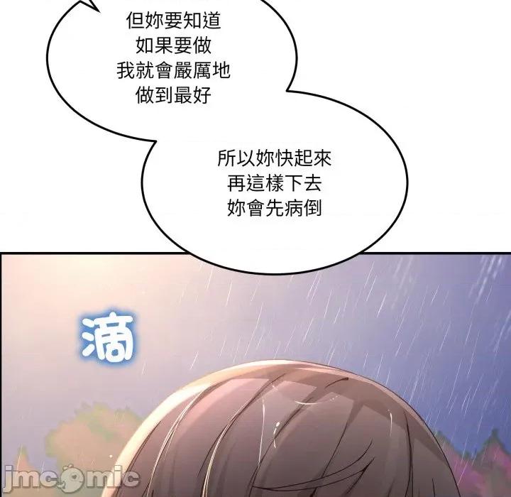 男人止步 男人止步-男人止步 第47話 第200页