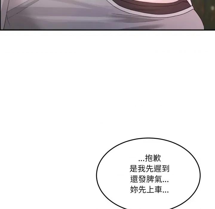 男人止步 男人止步-男人止步 第47話 第202页